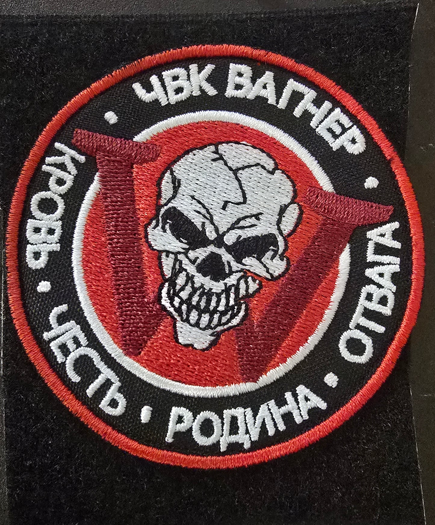 Нашивка ВАГНЕР - код 17