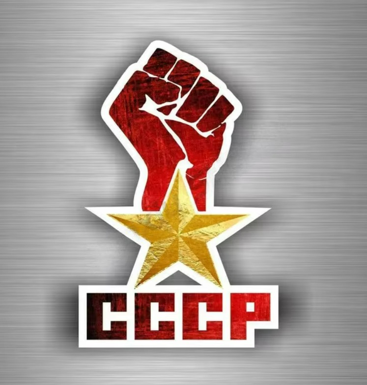 Стикер СССР - код 3 - shlio-bg.com