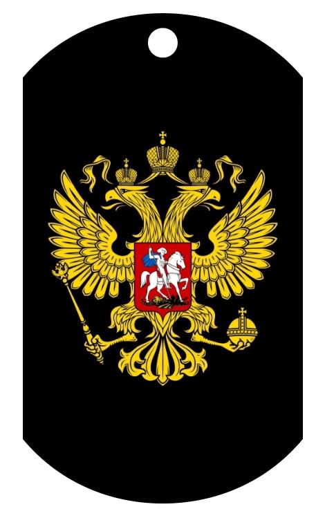 Военна плочка с герб на Русия - shlio-bg.com