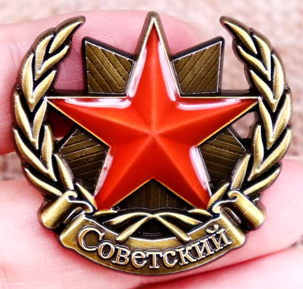 Значка ''Советский'' - код 38 - shlio-bg.com