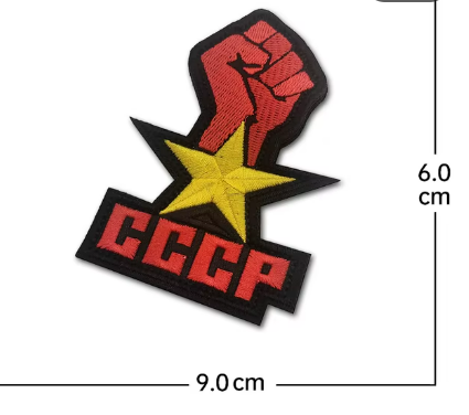 Нашивка СССР - код 42 - shlio-bg.com