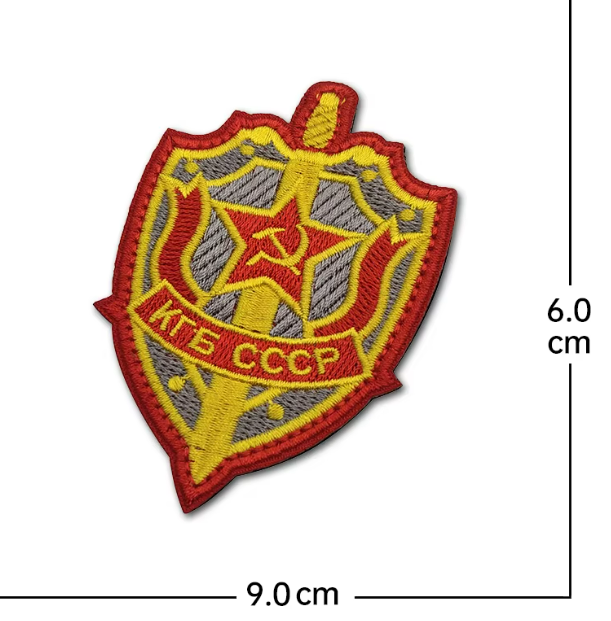 Нашивка КГБ СССР - код 43 - shlio-bg.com