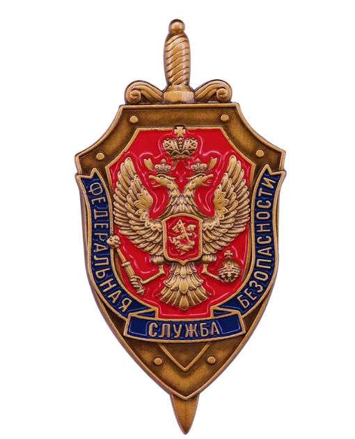 Значка ФСБ (Федеральная Служба Безопасности) - код 42 - shlio-bg.com