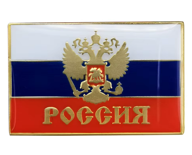 Значка Русия - код 21 - shlio-bg.com
