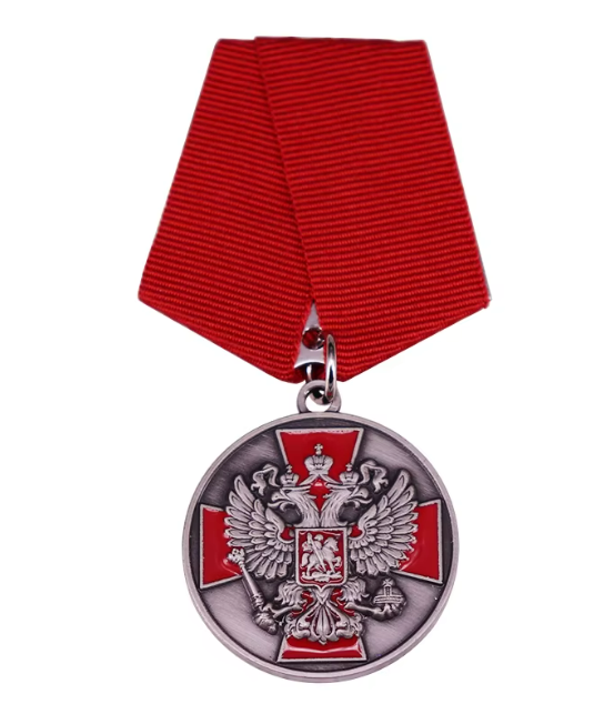 Медал ''Польза Честь и Слава'' - код 18 - shlio-bg.com