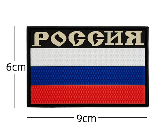 Нашивка ''РОССИЯ'' - код 47 - shlio-bg.com