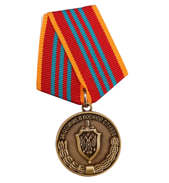 Орден "За Отличие в Военной Службе" - код 32 - shlio-bg.com