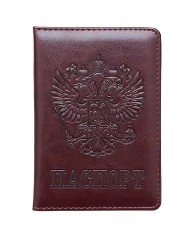Протектор за паспорт Русия - кафяв цвят - shlio-bg.com