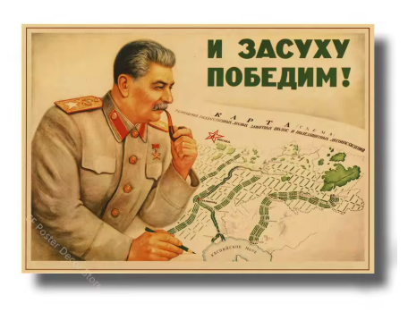 Плакат Сталин - код 14