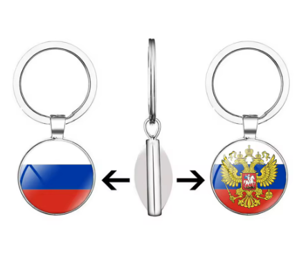 Кръгъл ключодържател Русия - shlio-bg.com