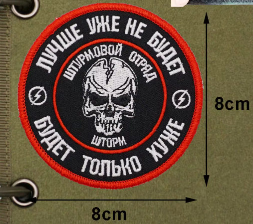 Нашивка ''Лучше уже не будеет, Будет только хуже'' - код 40