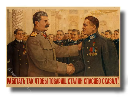 Плакат ''Работать так, чтобы товарищ Сталин спасибо сказал'' - код 7 - shlio-bg.com