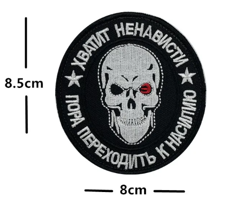 Черна нашивка - код 3 - shlio-bg.com