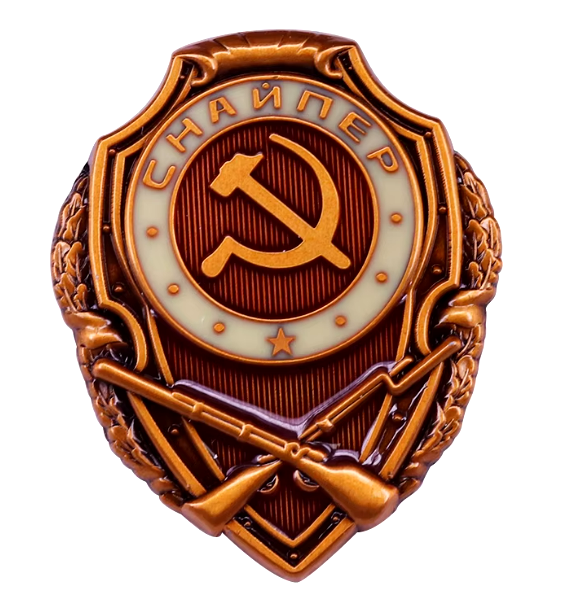Значка ''Снайпер'' - shlio-bg.com