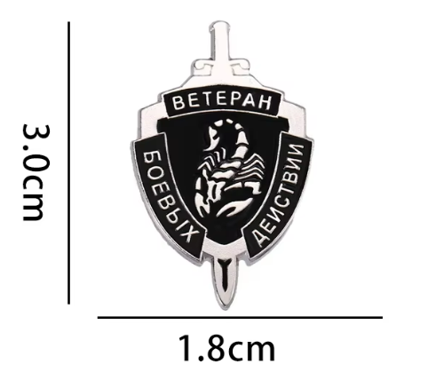 Значка ''Ветеран Боевых Действий'' (ВБД) - код 4 - shlio-bg.com