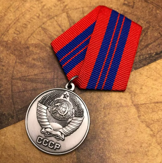 Медал "За Отличную Службу По Охране Общественого порядка" - код 12 - shlio-bg.com