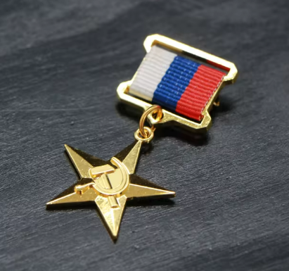 Значка Звезда (Герой Социалистического Труда) - код 13 - shlio-bg.com