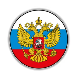 Стикер Герб и Знаме на Русия - код 8 - shlio-bg.com