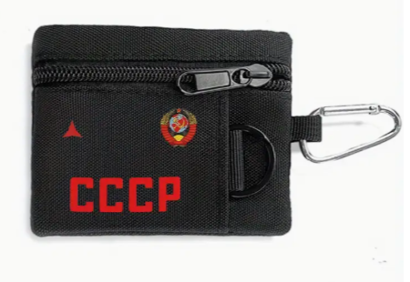 Малко портмоне СССР, 2 джоба с цип - код 22