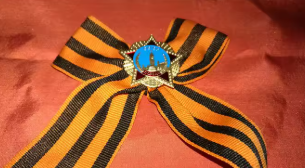 Георгиевска Лента със значка ''Победа'' - код 69