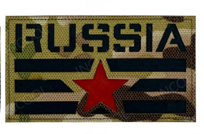Нашивка RUSSIA - код 3 - shlio-bg.com