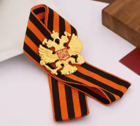 Георгиевска Лента със значка Руски Герб - код 51