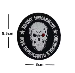 Нашивка България ''Хватить ненависти, пора переходить к насилию'' - код 1