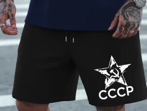 Къси панталони СССР - черен цвят