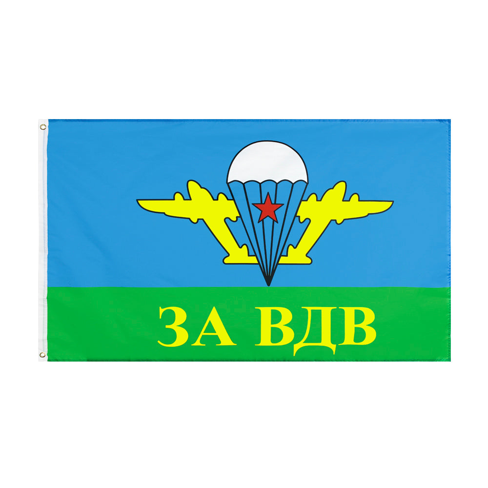 Знаме ''За ВДВ'' - размер 90х150см