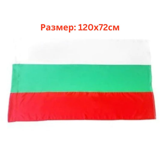 Българско знаме - размер 120х72см - shlio-bg.com