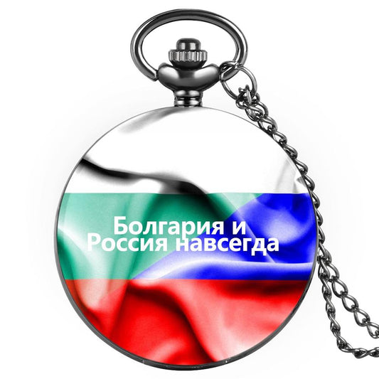 Джобен часовник Болгария и Россия навсегда - код 125 - shlio-bg.com