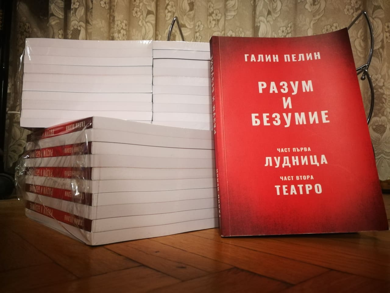 Книга Разум и Безумие - shlio-bg.com