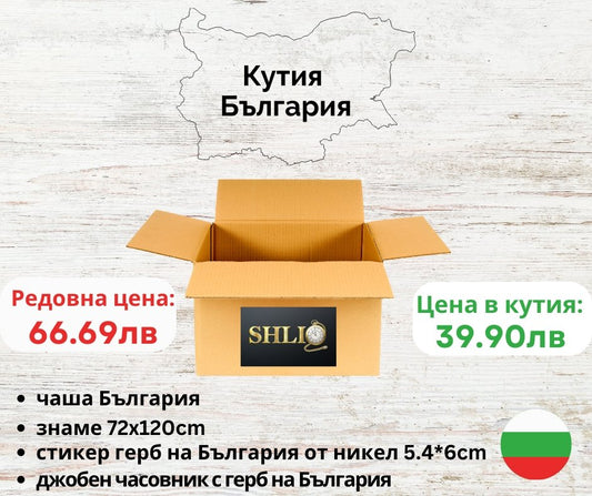 Кутия България - shlio-bg.com