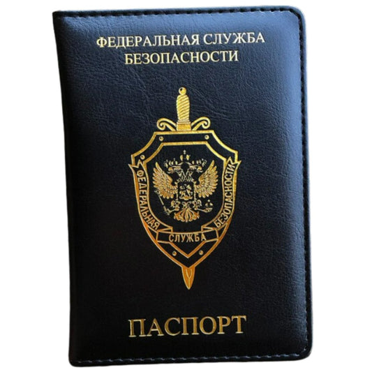 Протектор за паспорт ФСБ (Федеральная Служба Безопасности) - shlio-bg.com