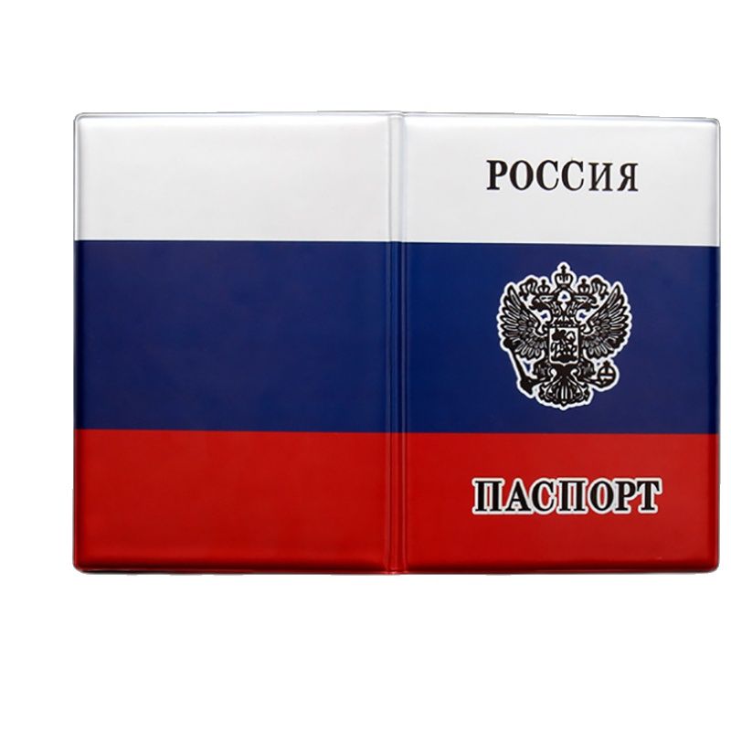 Протектор за паспорт Русия - shlio-bg.com