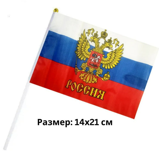 Руско знаме 14х21 см с дръжка - shlio-bg.com