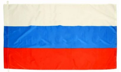 Руско знаме - размер 60х90см - shlio-bg.com